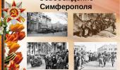 13 апреля День Освобождения города Симферополь! С Праздником!